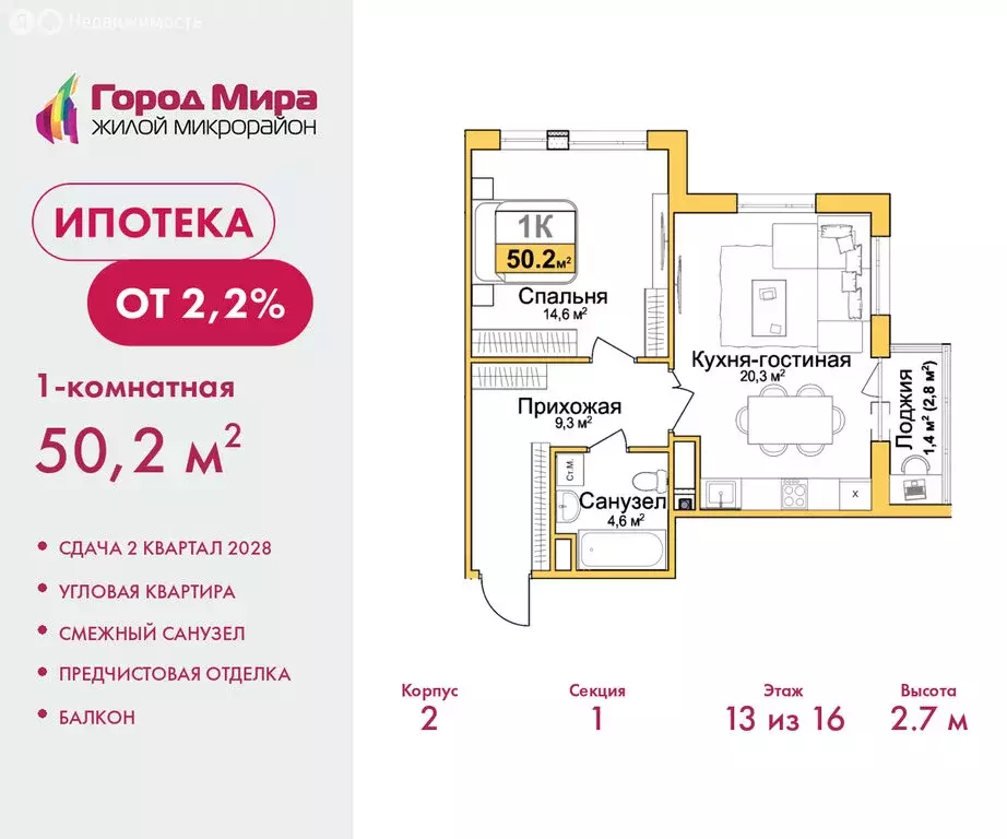 1-комнатная квартира: Симферополь, Центральный район (50.2 м) - Фото 1