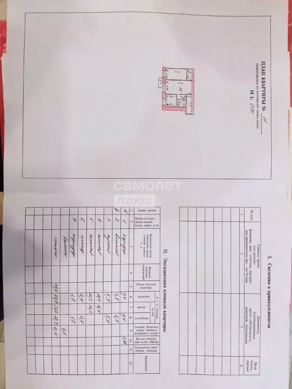 2-к кв. Марий Эл, Йошкар-Ола Первомайская ул., 132 (43.9 м) - Фото 2