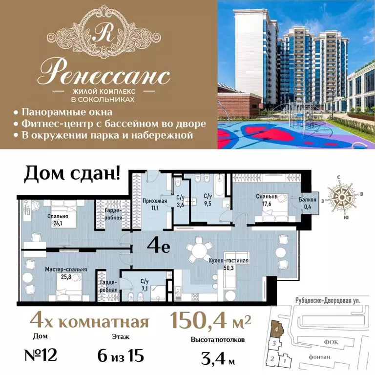 4-к кв. Москва ул. Матросская Тишина, 12 (150.4 м) - Фото 0