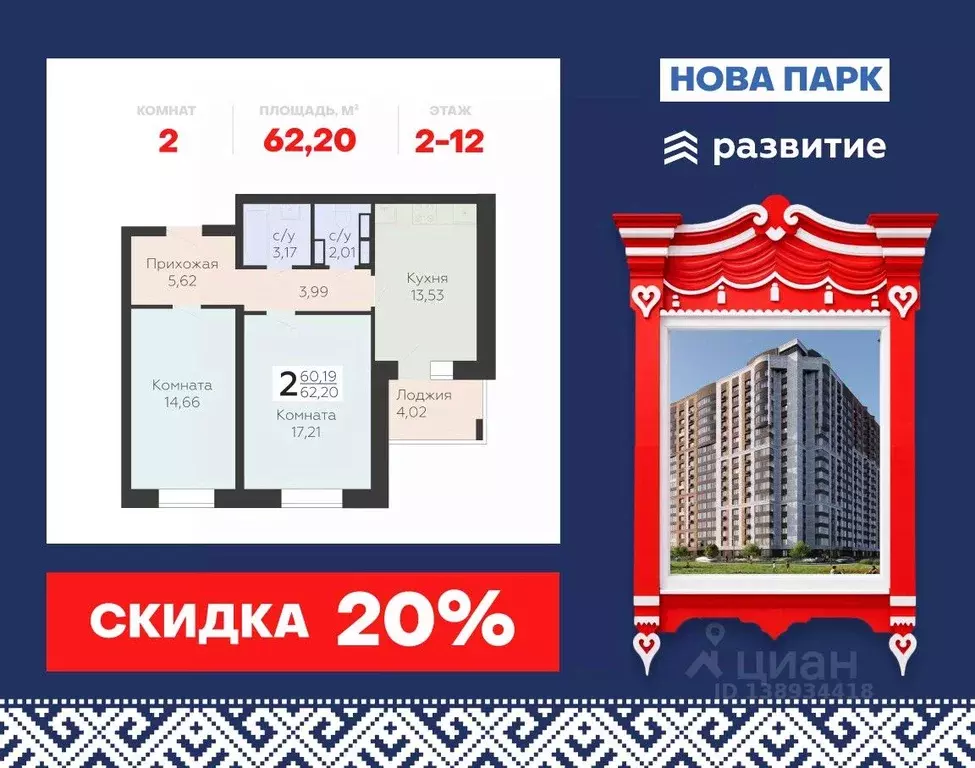 2-к кв. Орловская область, Орел ул. Панчука, 83Б (62.2 м) - Фото 1