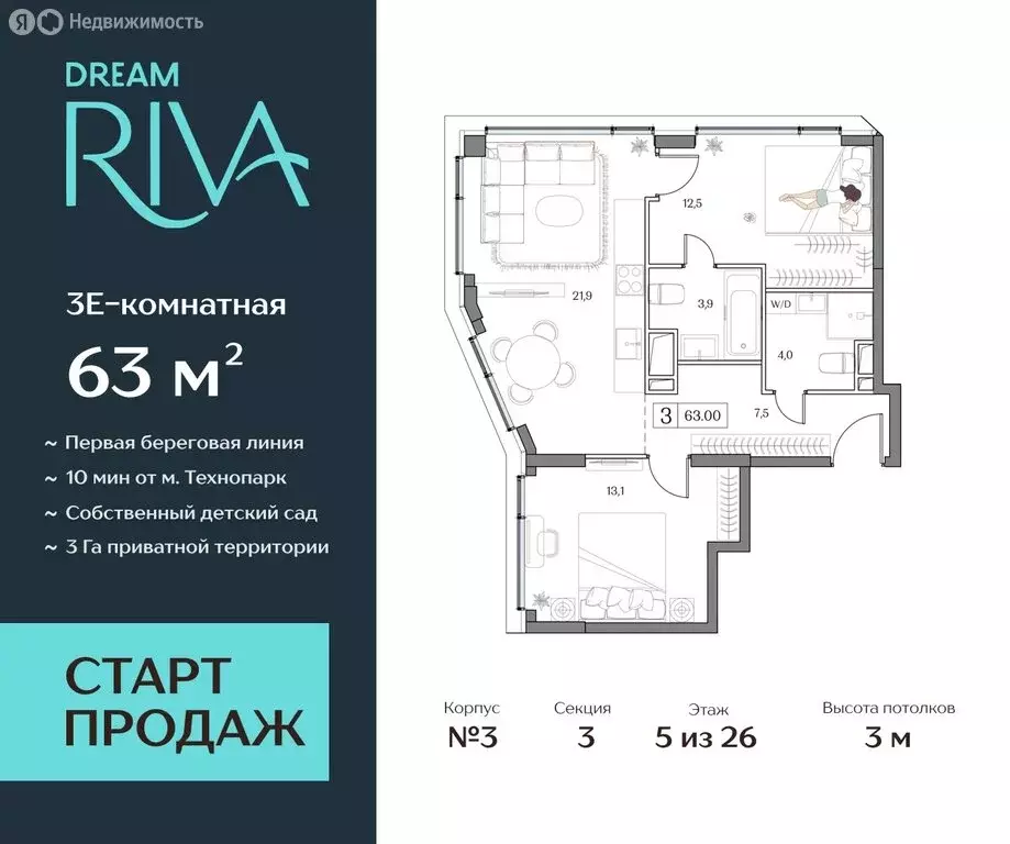 3-комнатная квартира: Москва, жилой комплекс Дрим Рива (63 м) - Фото 0