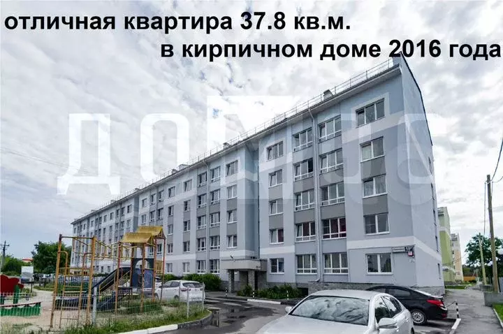 1-к. квартира, 37,8м, 2/5эт. - Фото 0