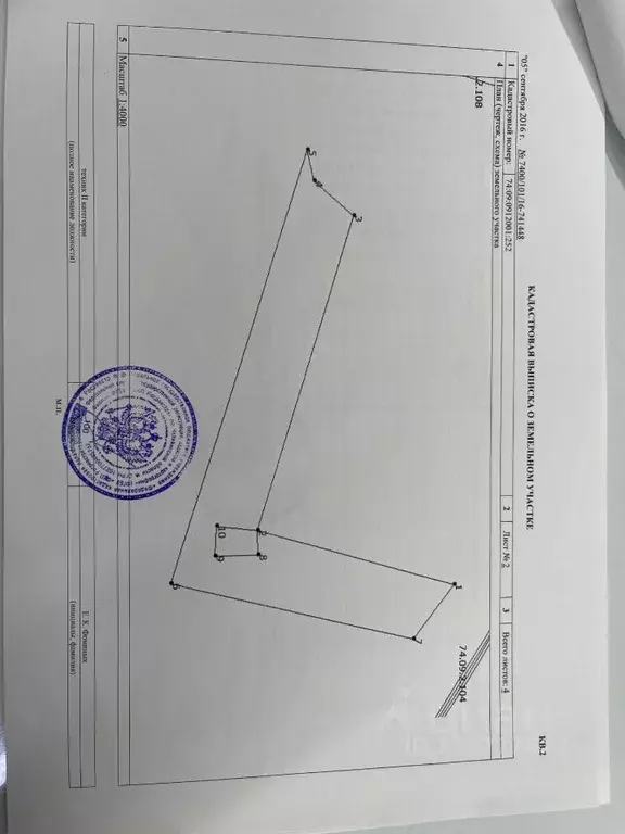 Участок в Челябинская область, Каслинский муниципальный округ, д. ... - Фото 1