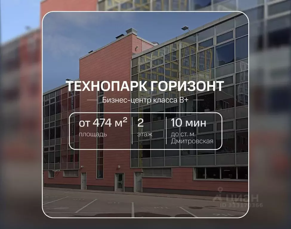 Офис в Москва Складочная ул., 3С1 (992 м) - Фото 1