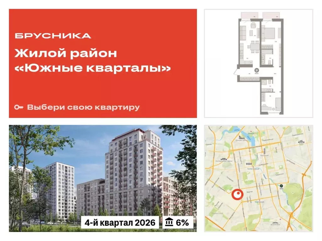 2-к кв. Свердловская область, Екатеринбург ул. Московская, 158 (77.52 ... - Фото 0