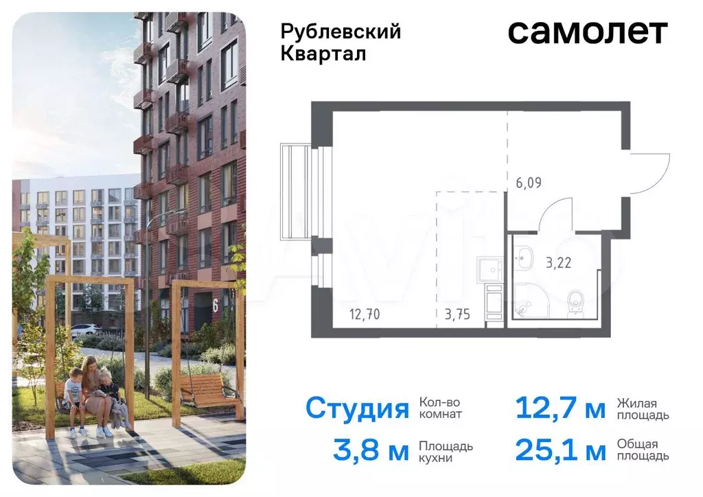 Квартира-студия, 25,1 м, 5/9 эт. - Фото 0