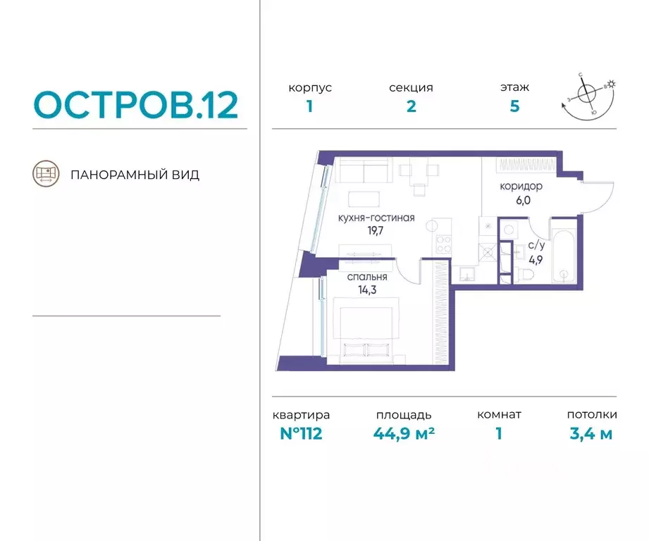 1-к кв. Москва ул. Нижние Мневники, 62Бк1 (44.9 м) - Фото 0
