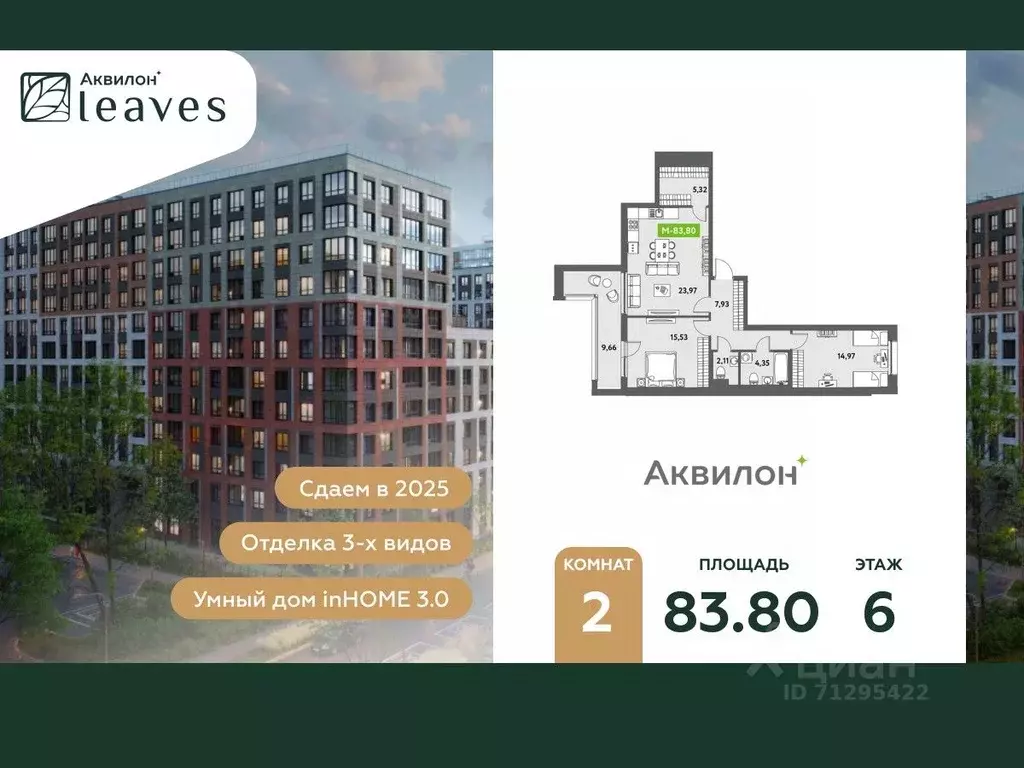2-к кв. Санкт-Петербург ул. Среднерогатская, 11к2 (79.1 м) - Фото 0