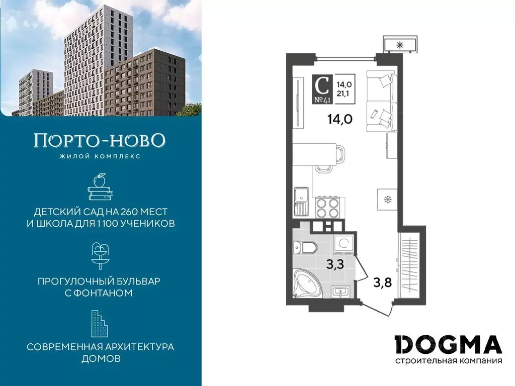 Студия Краснодарский край, Новороссийск Порто-Ново жилой комплекс ... - Фото 0