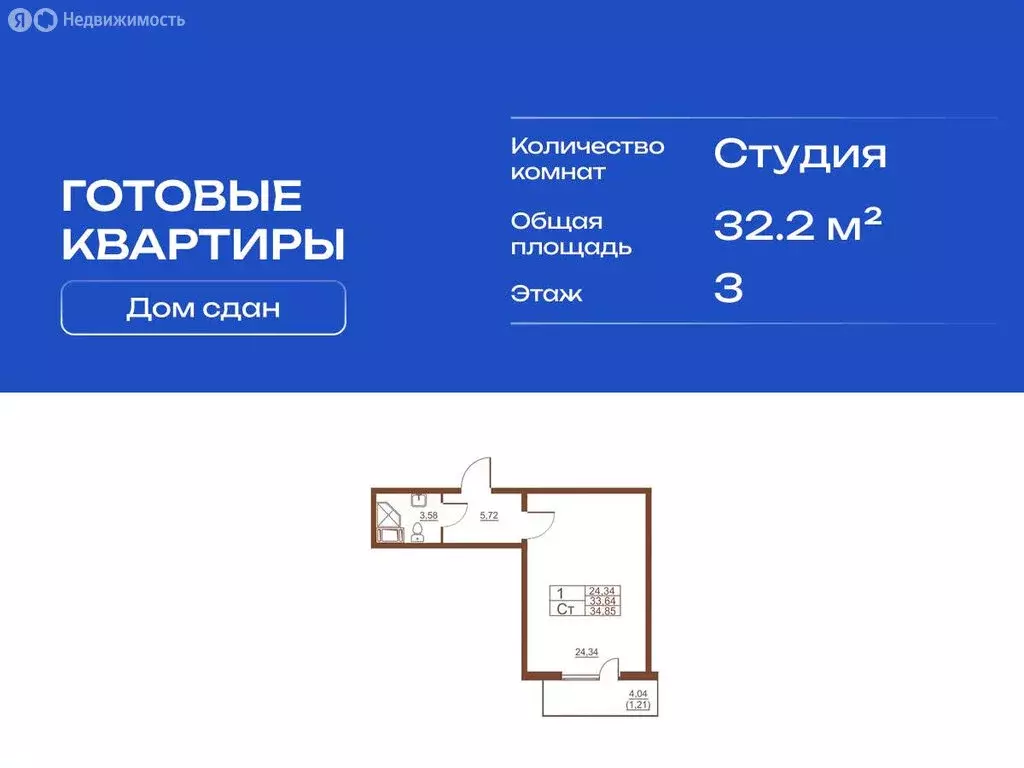 Квартира-студия: Шушары, Московское шоссе, 262к4 (32.2 м) - Фото 1