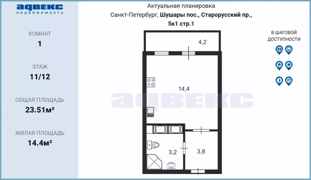 Студия Санкт-Петербург пос. Шушары, просп. Старорусский, 5к1 (23.51 м) - Фото 1