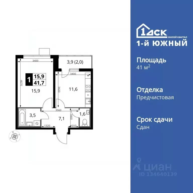 1-к кв. Московская область, Ленинский городской округ, пос. Ленинский ... - Фото 1