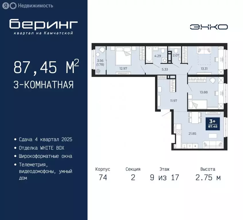 3-комнатная квартира: тюмень, микрорайон энтузиастов (87.45 м) - Фото 0