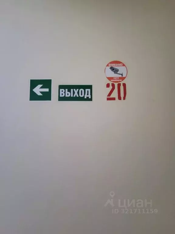 2-к кв. Московская область, Реутов ул. Реутовских ополченцев, 6 (53.0 ... - Фото 1