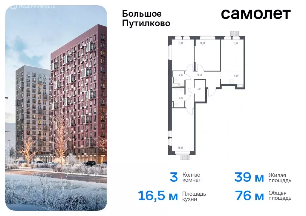 3-комнатная квартира: посёлок городского типа Путилково, жилой ... - Фото 0