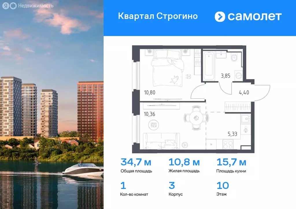 1-комнатная квартира: Красногорск, жилой комплекс Квартал Строгино ... - Фото 0