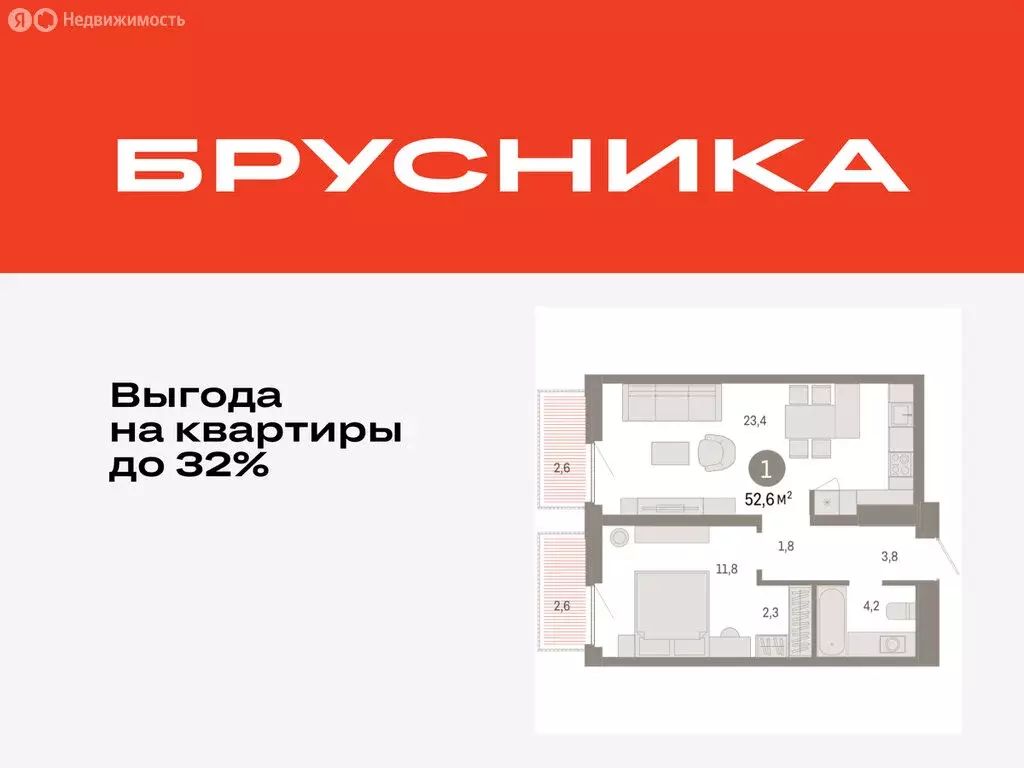 1-комнатная квартира: Тюмень, Мысовская улица, 26к2 (52.62 м) - Фото 1