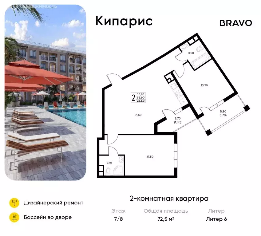 2-комнатная квартира: Сукко, жилой комплекс Кипарис (72.5 м) - Фото 1