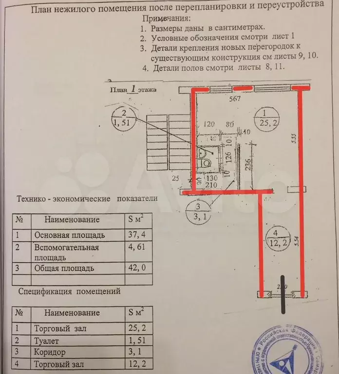 Свободного назначения, 42 м - Фото 0