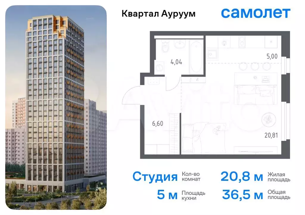 Квартира-студия, 36,5 м, 30/31 эт. - Фото 0