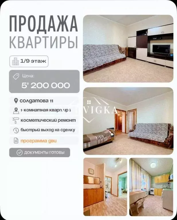 1-комнатная квартира: Мирный, улица Солдатова, 11 (39.8 м) - Фото 1