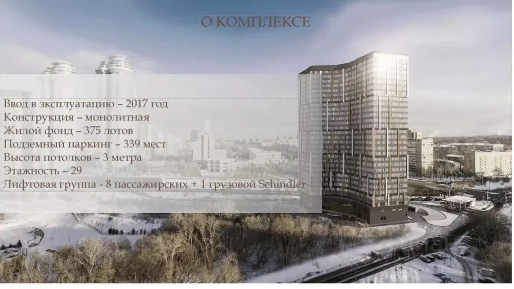 Офис в Москва Мосфильмовская ул., 74Б (284 м) - Фото 1