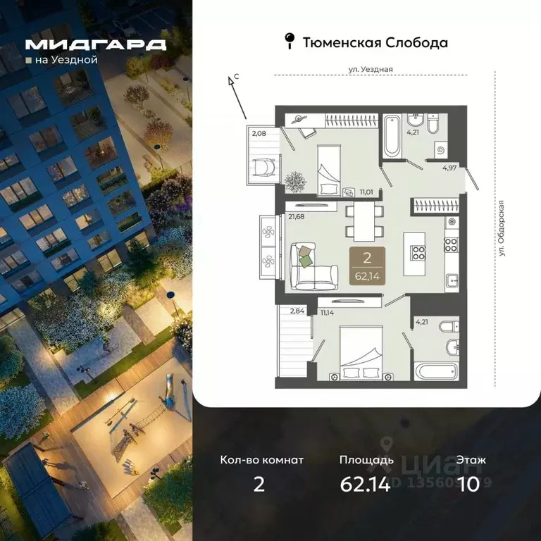 2-к кв. Тюменская область, Тюмень ул. Василия Подшибякина, 5 (62.14 м) - Фото 1