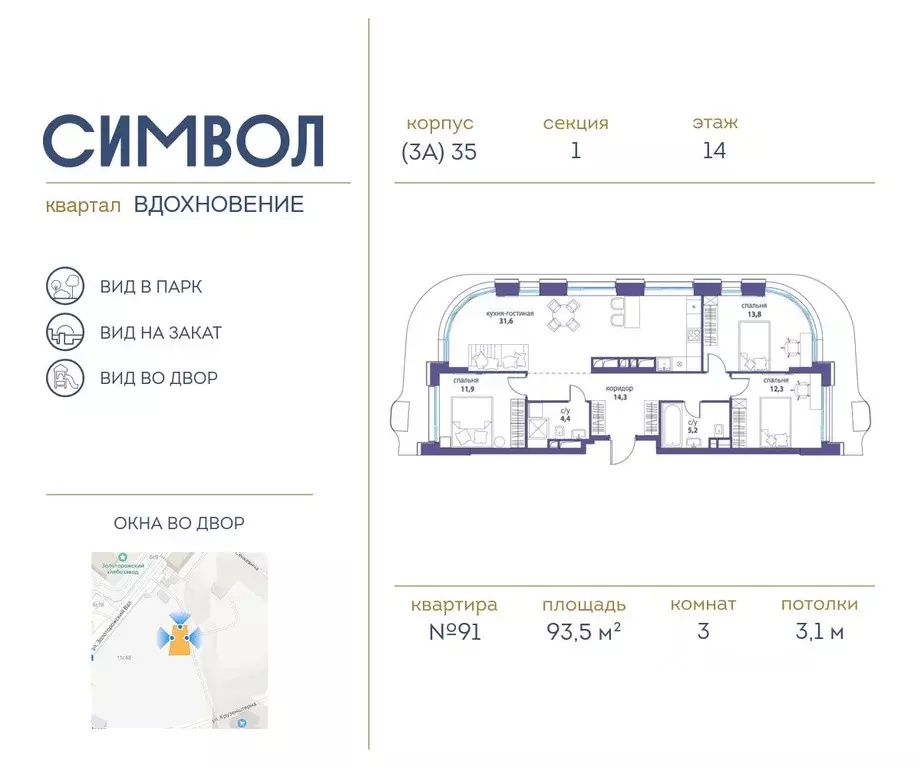 3-к кв. Москва Символ жилой комплекс (93.5 м) - Фото 0