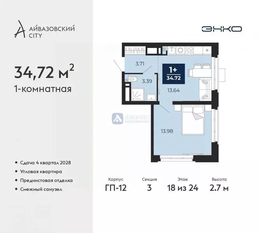 1-к кв. Тюменская область, Тюмень ул. Тимофея Кармацкого, 7 (34.72 м) - Фото 1