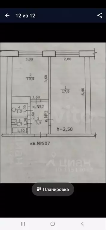 Комната 13,8 м в 2-к., 5/5 эт. - Фото 0