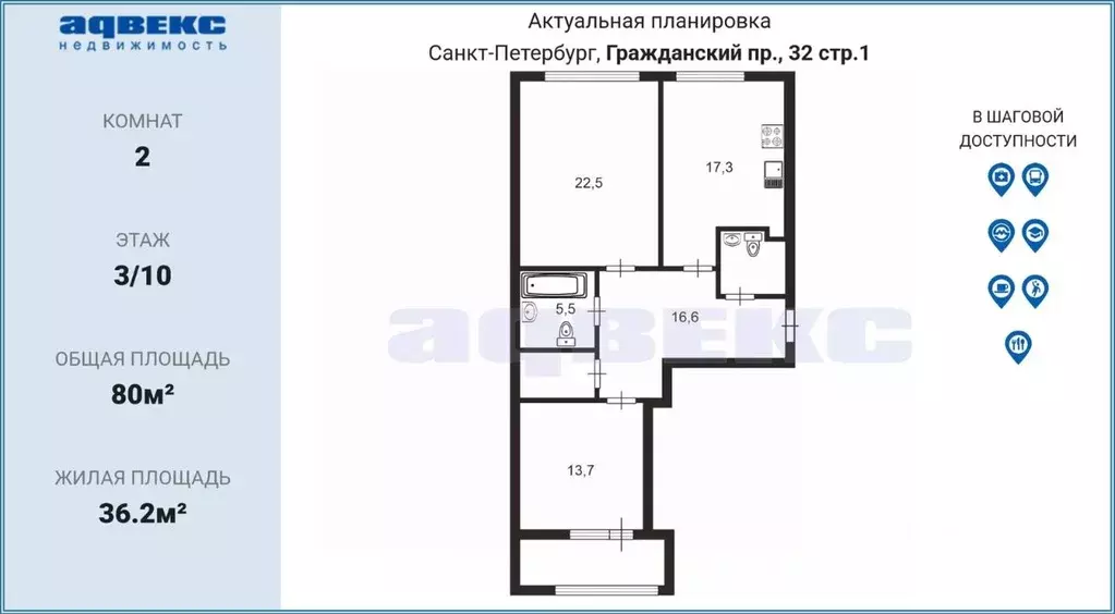 2-к кв. Санкт-Петербург Гражданский просп., 32 (80.0 м) - Фото 1