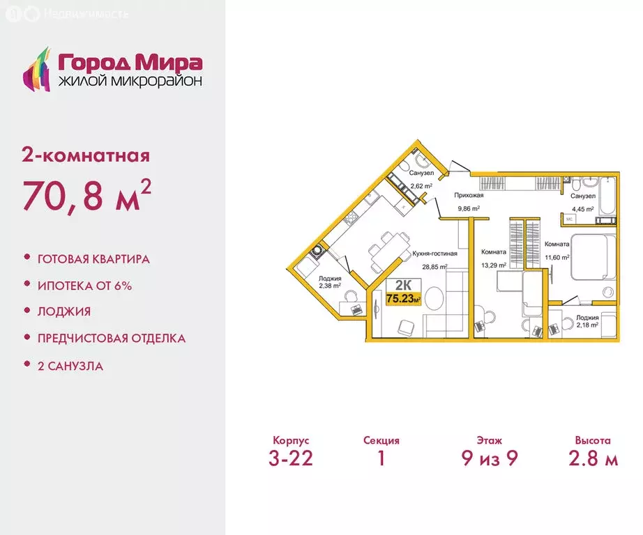 2-комнатная квартира: Симферополь, улица Батурина, 177к2 (70.8 м) - Фото 1