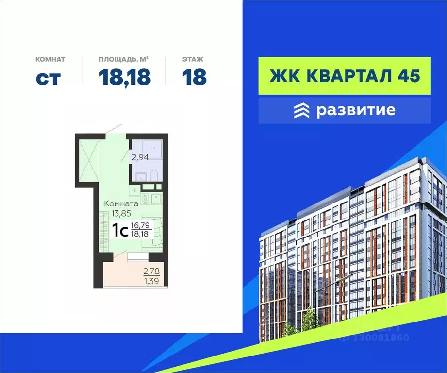 Студия Воронежская область, Воронеж ул. 45-й Стрелковой Дивизии, 113 ... - Фото 0