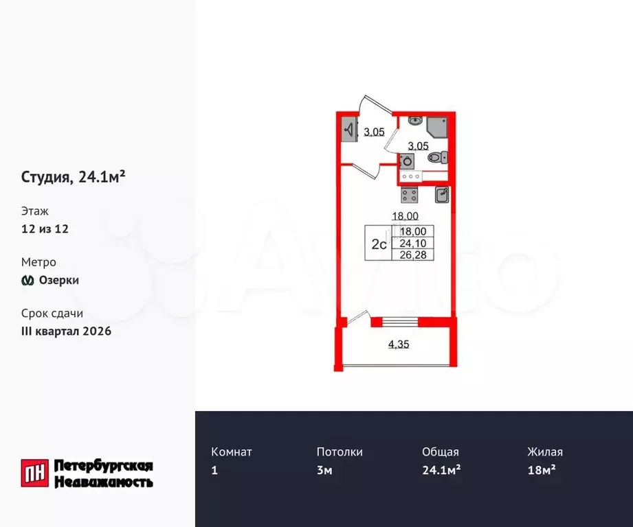 Квартира-студия, 24,1 м, 12/12 эт. - Фото 1