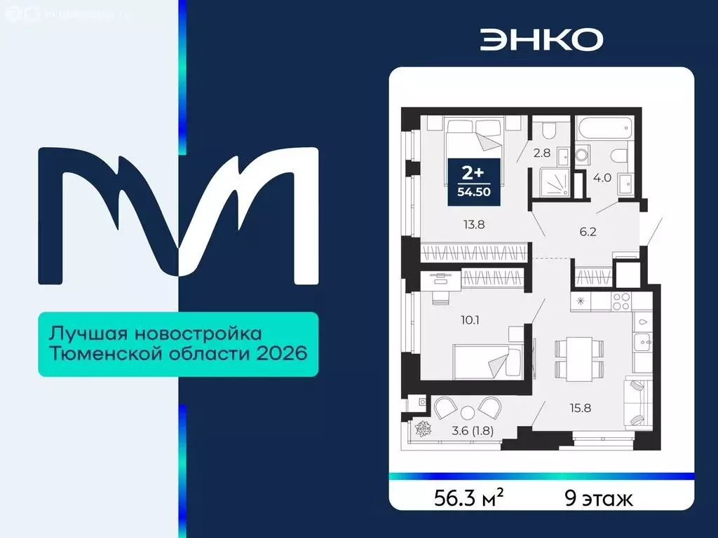 2-комнатная квартира: Тюмень, улица Тимофея Чаркова, 77 (56.3 м) - Фото 1