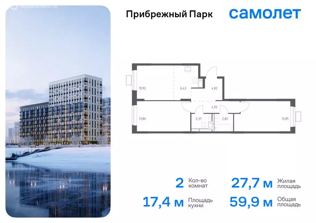 2-комнатная квартира: село Ям, улица Мезенцева, 24 (59.93 м) - Фото 0