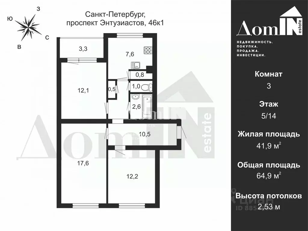 3-к кв. Санкт-Петербург просп. Энтузиастов, 46К1 (64.9 м) - Фото 2