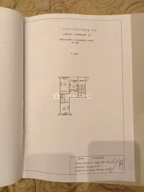 2-к кв. Владимирская область, Вязники ул. Куйбышева, 2 (54.0 м) - Фото 2