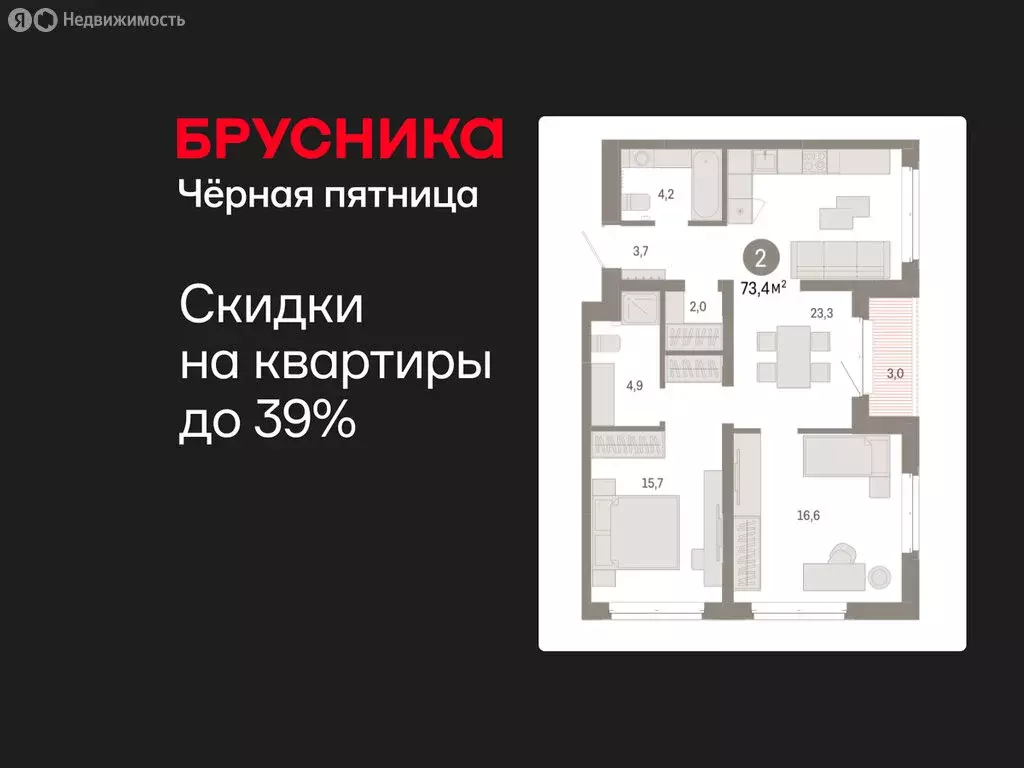 2-комнатная квартира: Тюмень, жилой комплекс На Минской (73.37 м) - Фото 0