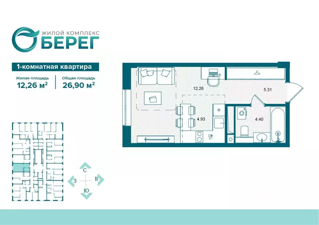Студия Брянская область, Брянск О Берег жилой комплекс (26.9 м) - Фото 1