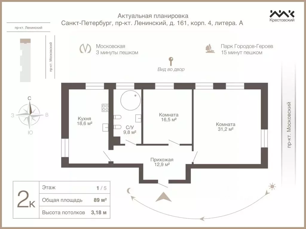 2-к кв. Санкт-Петербург Ленинский просп., 161К4 (89.0 м) - Фото 1
