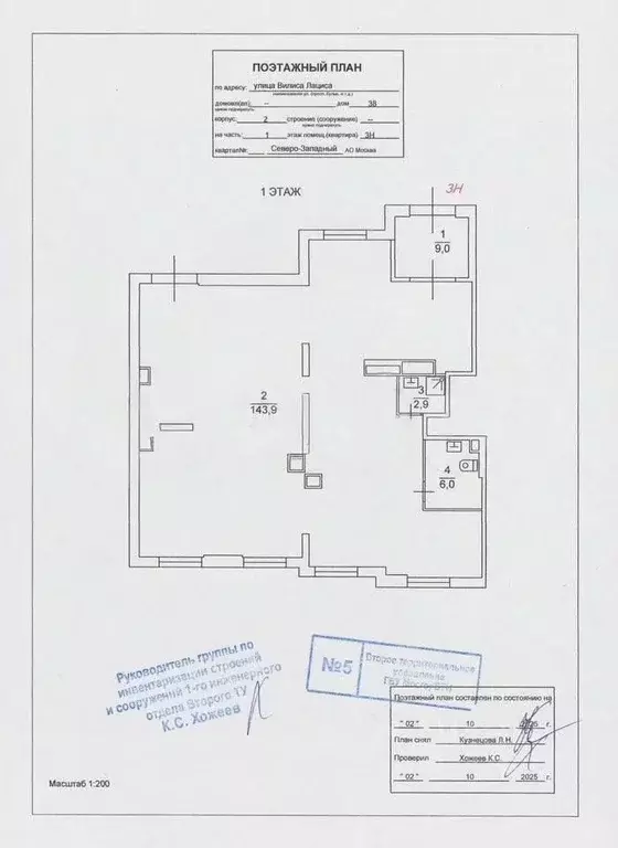 Помещение свободного назначения в Москва ул. Вилиса Лациса, 38к2 (162 ... - Фото 2