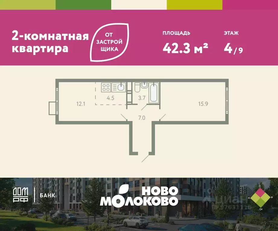 2-к кв. Московская область, Ленинский городской округ, Молоково пгт ... - Фото 0
