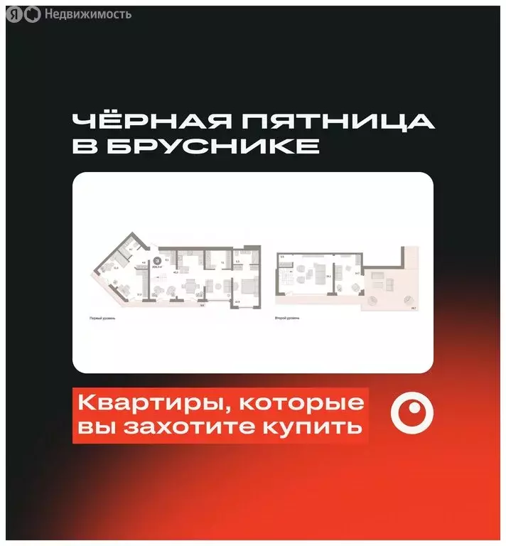 3-комнатная квартира: Екатеринбург, улица Советских Женщин (209.3 м) - Фото 0