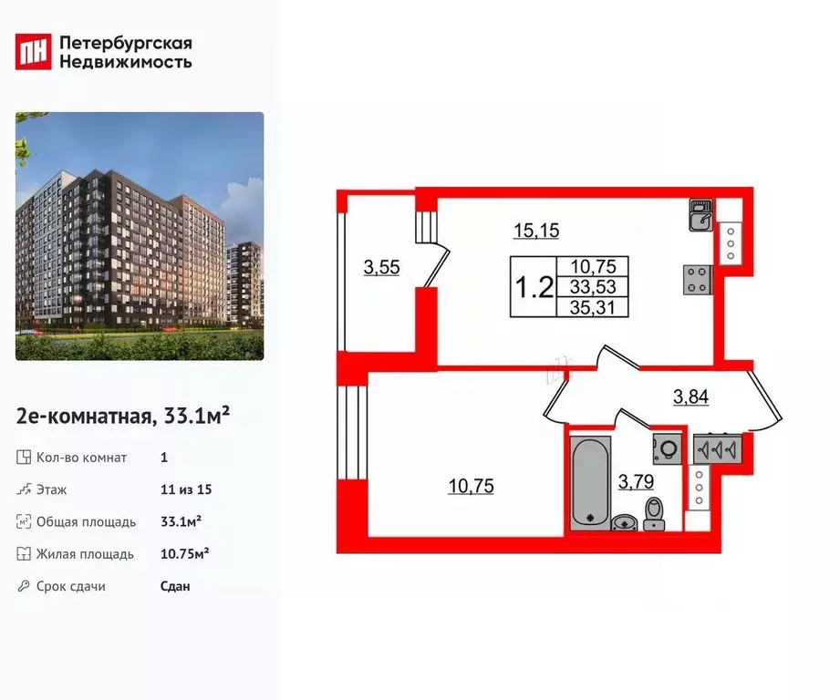 1-к кв. Санкт-Петербург ул. Ультрамариновая, 5 (33.1 м) - Фото 0