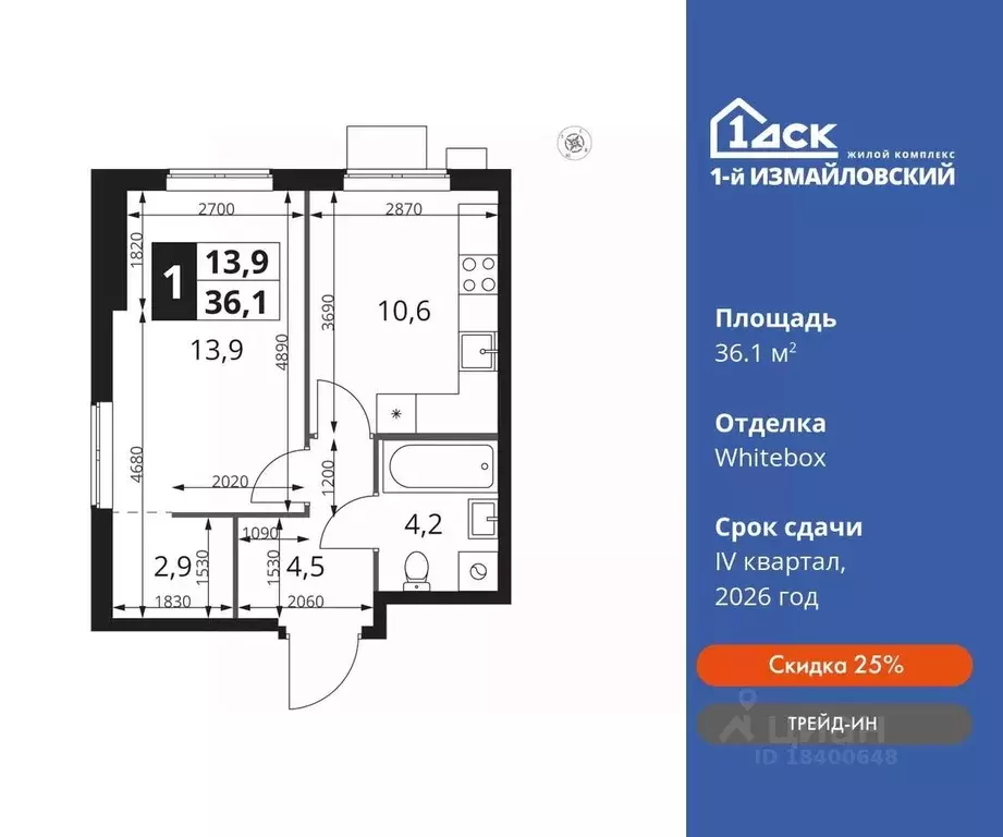 1-к кв. Москва Монтажная ул., вл8/24 (36.1 м) - Фото 0