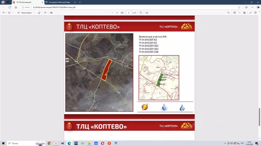 Склад в Тульская область, Тула городской округ, с. Федоровка ул. ... - Фото 1