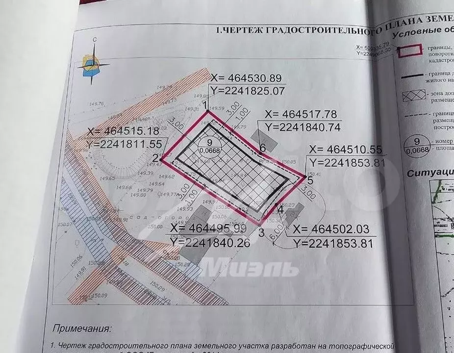 Участок 6,68 га (ИЖС) - Фото 1