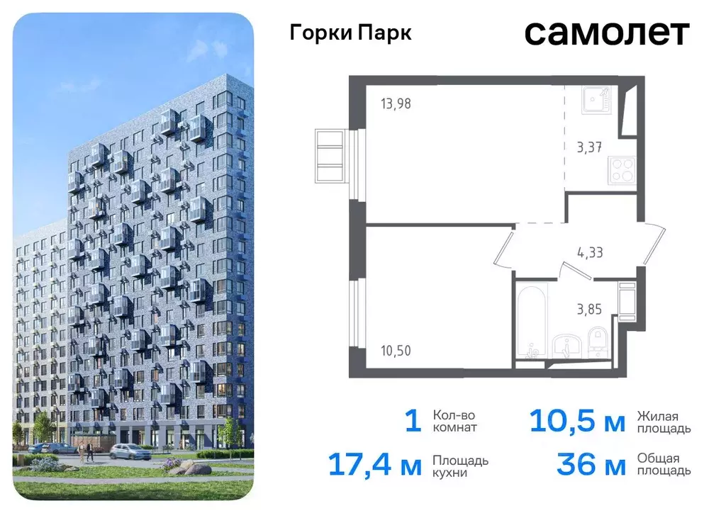 1-к кв. Московская область, Ленинский городской округ, д. Коробово ... - Фото 0