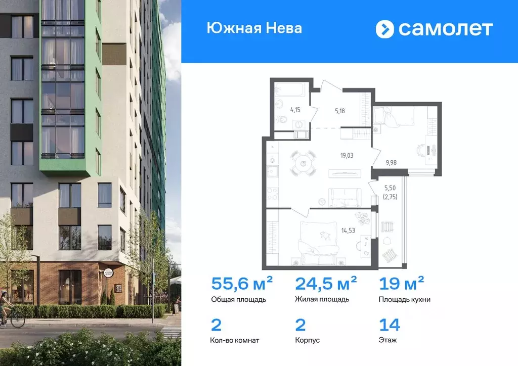 2-к кв. Ленинградская область, Всеволожский район, Свердловское ... - Фото 1